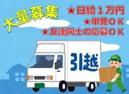 20代～60代の男性活躍中！　月～土で希望日選べる！