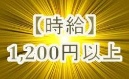 夕方の部【即日～10月29日のド短期】
夜勤の部【即日～10月29日のド短期】

[新規スタッフさんWelcome☆]
●未経験者からスタートする方が多く活躍
●即日勤務スタート可能
●志望動機はなんでも大丈夫♪
●アプリのメッセージでいつでもお問い合わせ可能
●働いた分の日払い振り込み対応あります
.
[ココが◎・・POINT!]
●通販向けの出来立て物流センター
●綺麗な職場環境
●年齢層：ダブルワーク、20～60代と幅広く在籍
●社員パート派遣さん関係無くコミニケーションを大事にしています

【未経験からはじめられる軽作業バイト】

昨年できたばかりの綺麗な物流センターで働けます！
通販向けのドリンクを扱っています。

主にレーンからカゴ車へ仕分けします。
スキャナーを操作して読み取ってから荷物を載せるだけのカンタン作業。

宮代町。久喜市との境目

久喜市役所～車6分
白岡駅～車13分
蓮田市役所～車15分
東武動物公園駅より路線バス

自転車通勤、バイク通勤OK

夕方または夜勤どちらか選べます

【夕方の部】
17：00～22：00 の間で4時間以上
平日土日稼働中
※即日～10/29の14日間の内、4回勤務以上可能な方。

【夜勤の部】
22:00～30：00（翌6時）　
平日土日稼働中
※即日～10/29の14日間の内、3回勤務以上可能な方。


未経験歓迎

分からない事はみんなでサポートしあっています。
初日から構内ルール説明や研修があります

休日本人希望シフトにより